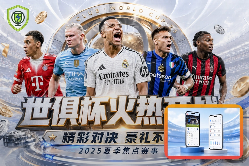 2026美加墨世界杯现代化比赛场馆